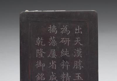 图片[3]-Songhua rectangular purple inkstone, Qing dynasty, Qianlong reign (1736-1798)-China Archive